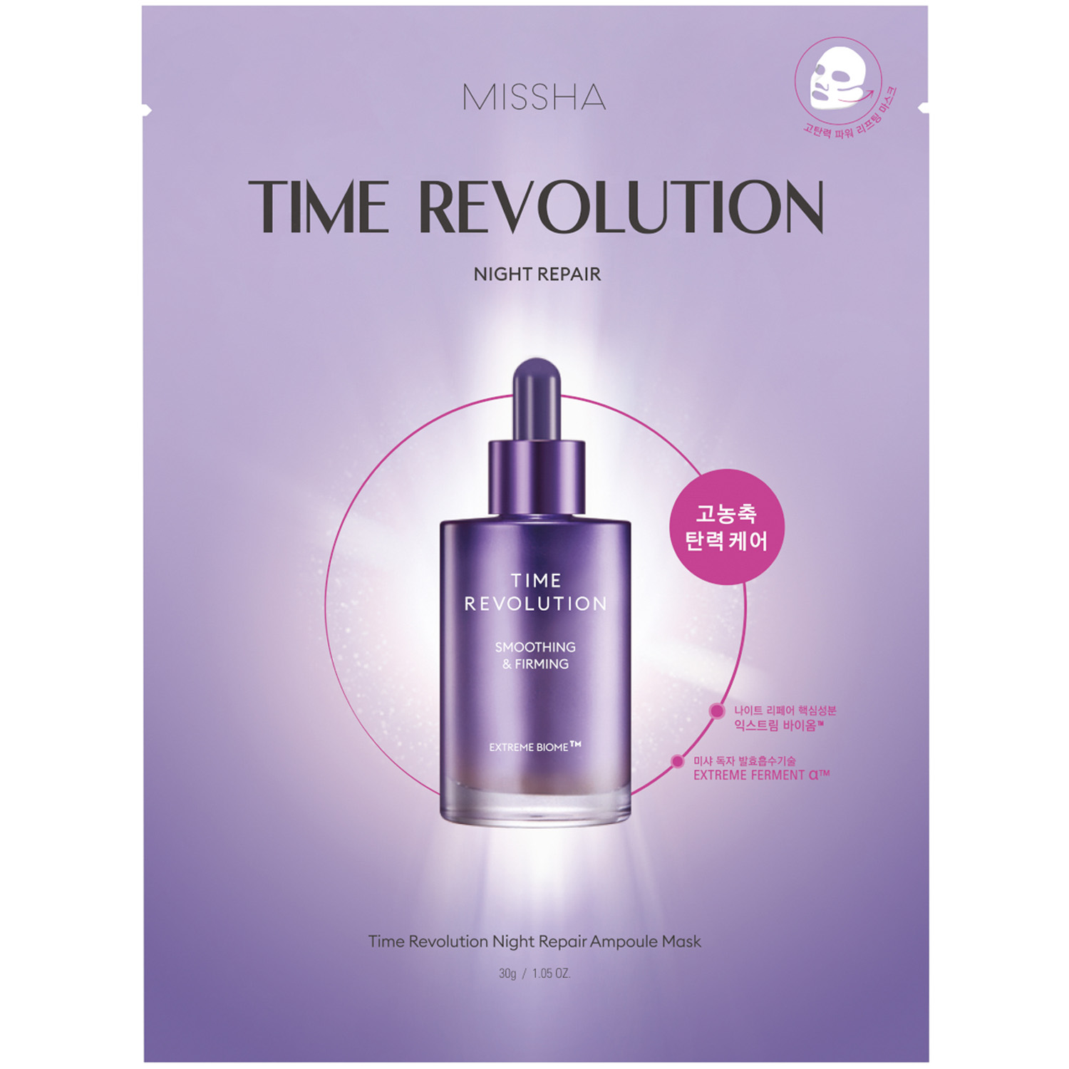 Time Revolution Night Repair Ampoule Mask